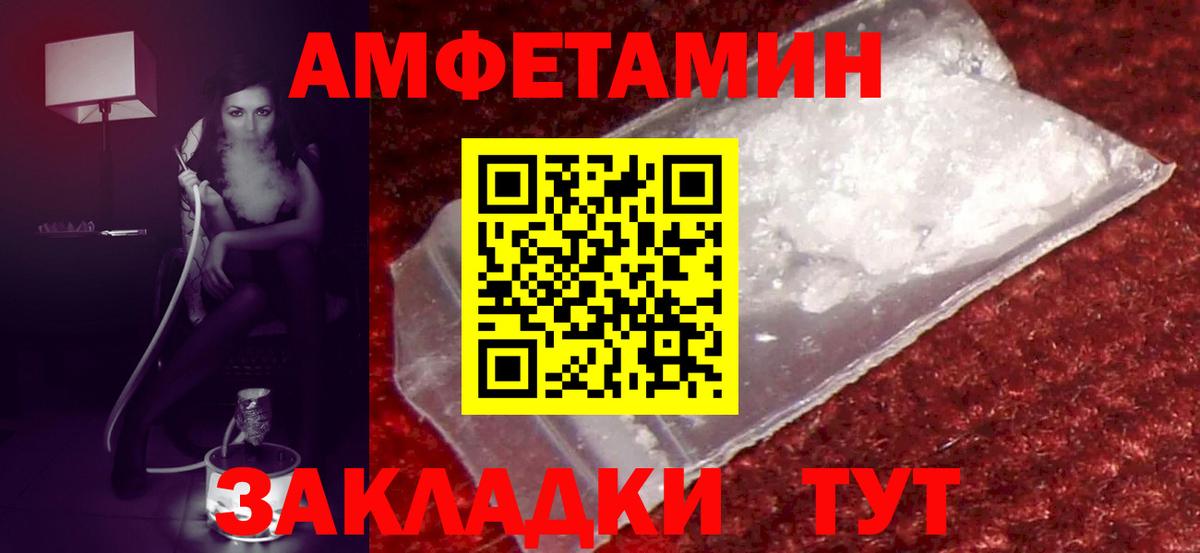 АМФЕТАМИН 98% Гуково
