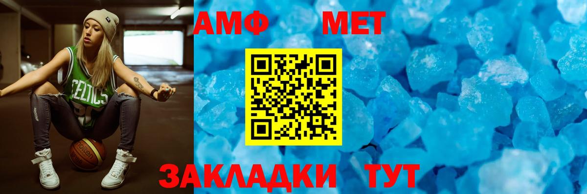 Амфетамин Premium  Вход с VPN  shop официальный сайт  Гуково  АМФ 