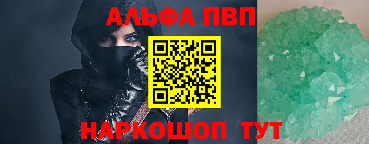 APVP  Alfa_PVP мука  наркотики  Вход с VPN  Гуково  Альфа ПВП кристаллы 