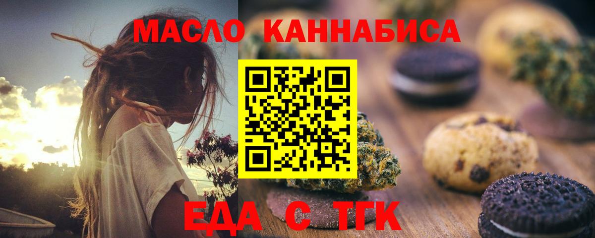 Cannafood марихуана  Вход с VPN  Гуково 