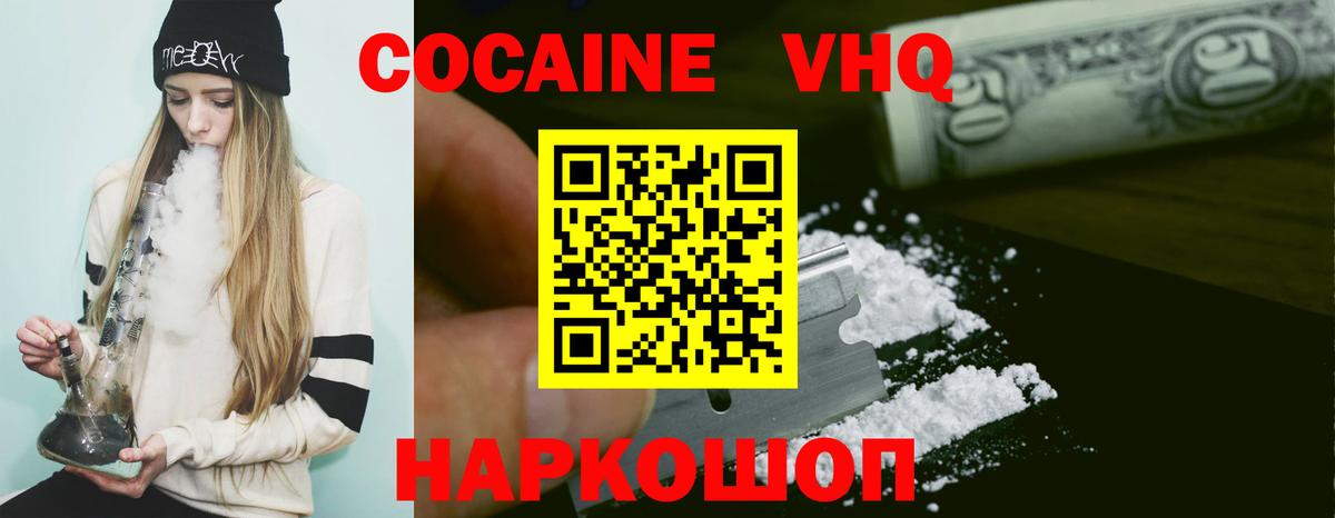 COCAIN Fish Scale Гуково