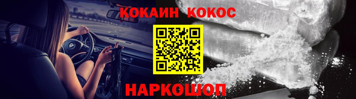 КОКАИН Columbia  Кокаин  Вход с VPN  Гуково  Кокаин Эквадор 