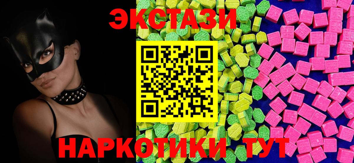 Экстази  Вход с VPN  Экстази ешки  Гуково  Экстази 300 mg 