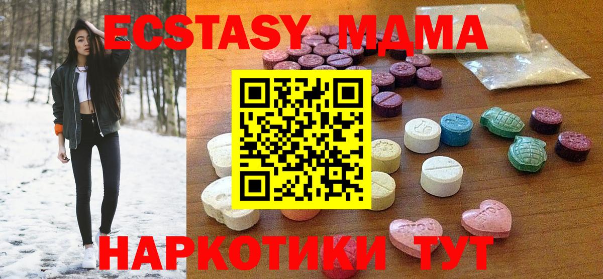 ЭКСТАЗИ 280 MDMA Гуково