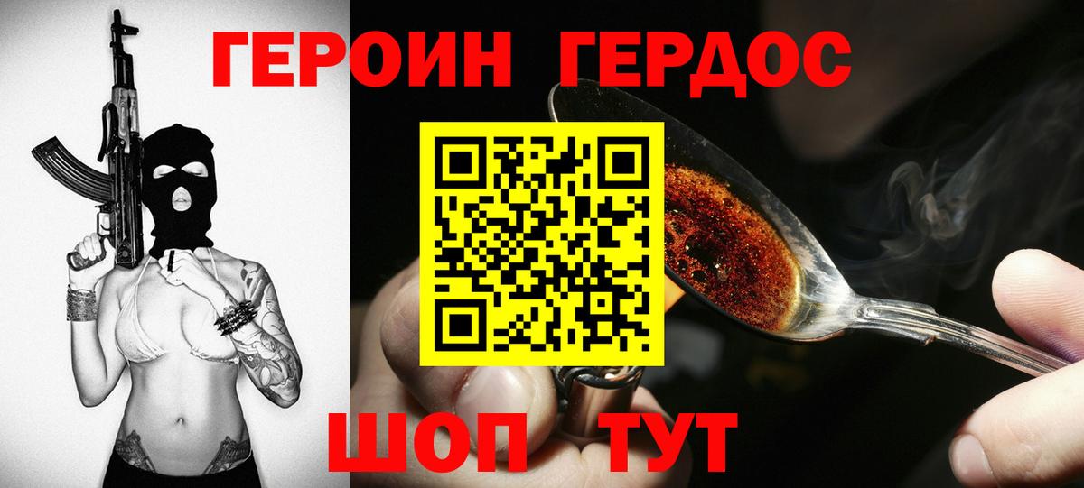 Гуково  ГЕРОИН Heroin  Героин  Вход с VPN 