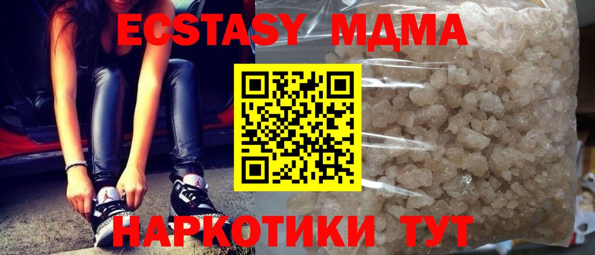 MDMA Molly  МДМА  Гуково  Вход с VPN 