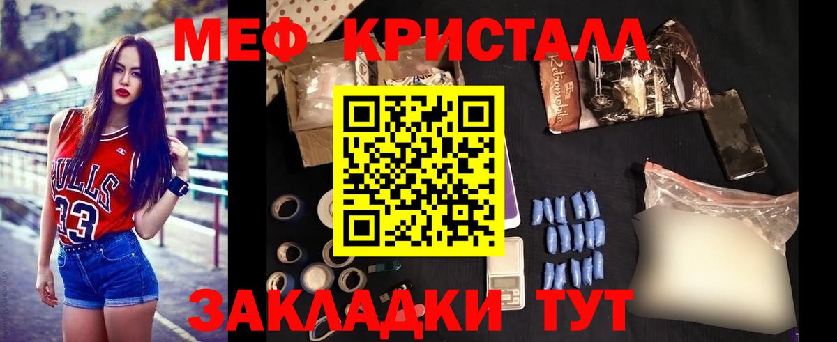 Меф мука Гуково