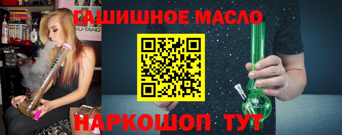 ТГК жижа Гуково